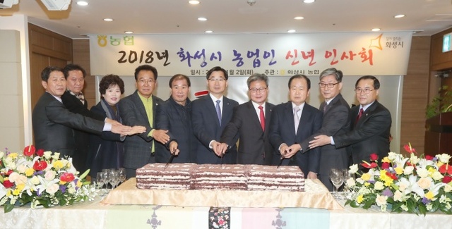 ▲ 농협 화성시지부, 화성시농헙인 신년인사회 개최