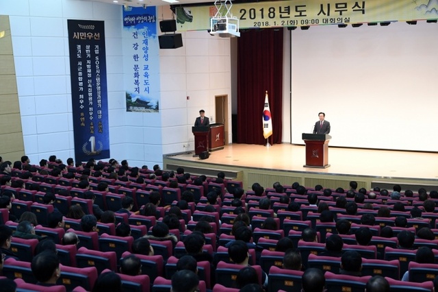 ▲ 광주시 2018년 시무식 개최 (1)