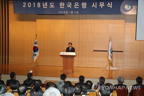 ▲ 이주열 한국은행 총재가 2일 오전 서울 중구 부영태평빌딩에서 열린 한은 시무식에서 신년사를 하고 있다. 사진/연합뉴스