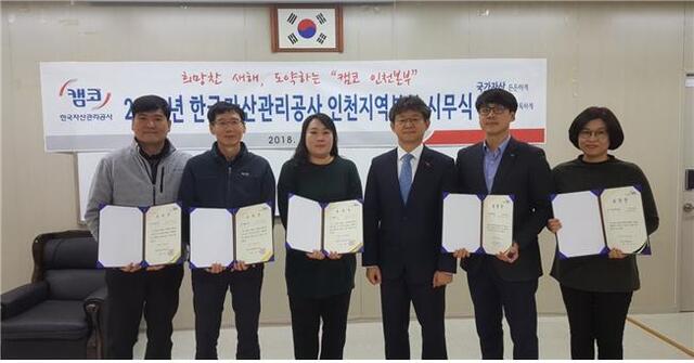 ▲ 캠코 인천본부 사진