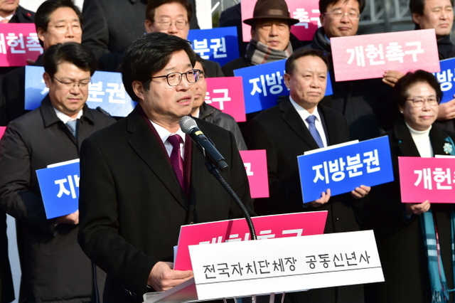▲ 지방분권형 개헌 실현되도록 지방정부들이 앞장서겠다_1