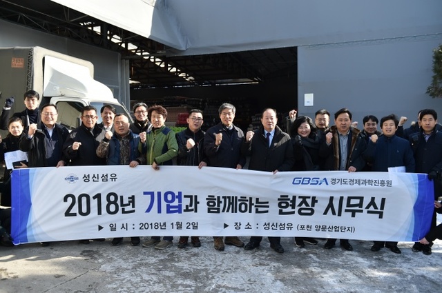 ▲ 사진1) 현장 시무식_박해진 이사장