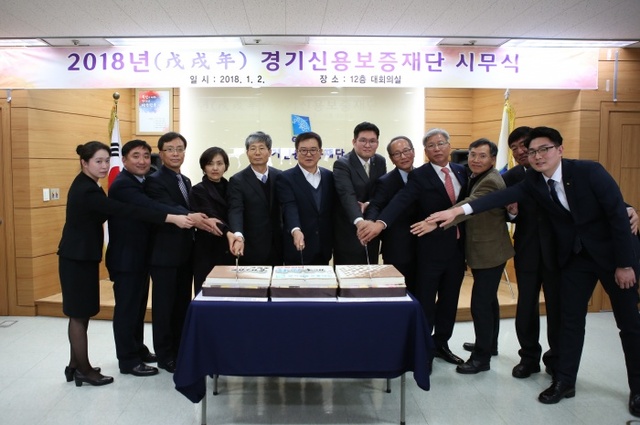 ▲ 경기신보 시무식1
