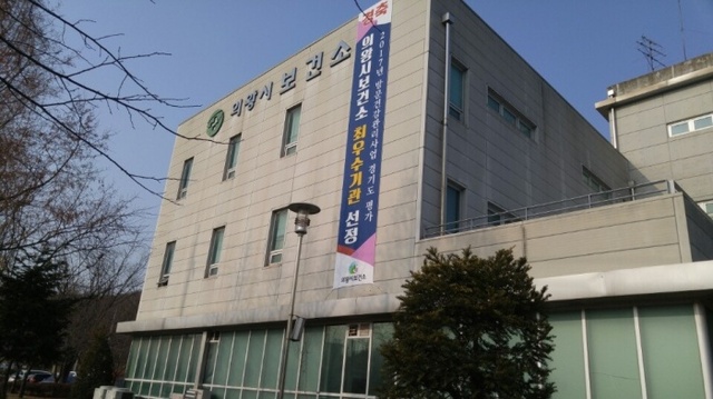 ▲ 방문건강관리사업_최우수_선정(의왕시보건소)[1]