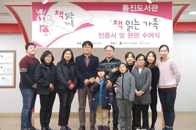 ▲ 책읽는 가족 인증서 수여
