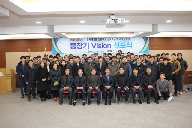 ▲ 하남도시공사 비전 선포식1
