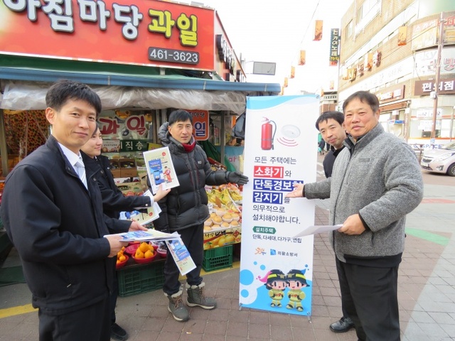 ▲ 의왕소방서,_새해에는_꼭_주택용_소방시설_설치하세요[1]