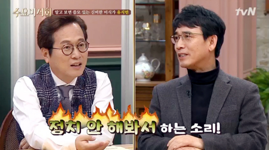 ▲ tvN ‘수요미식회’ 유시민, 황교익과 ‘정치인과 국밥’ 설전