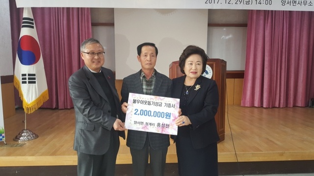 ▲ 양평의 기부천사 홍성천씨(가운데)