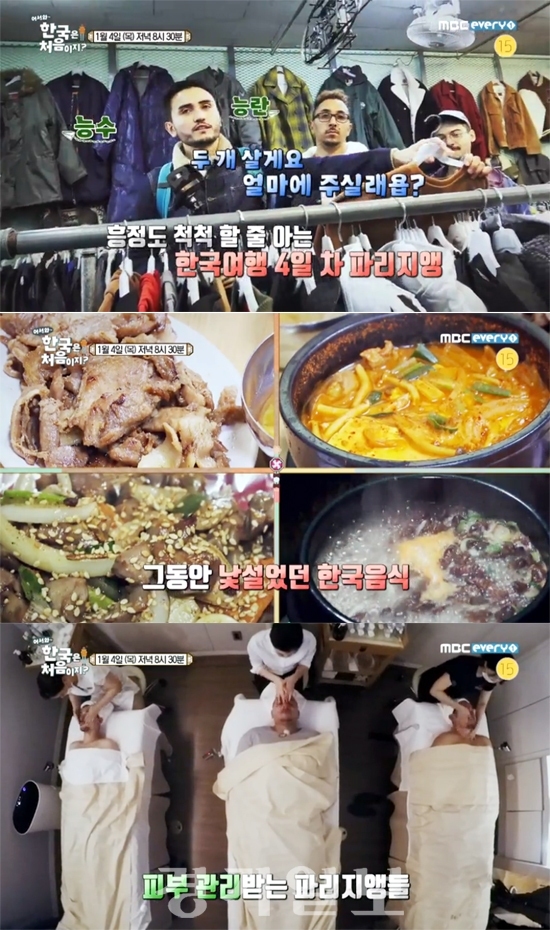 ▲ MBC every1 ‘어서와~ 한국은 처음이지?’ 29회