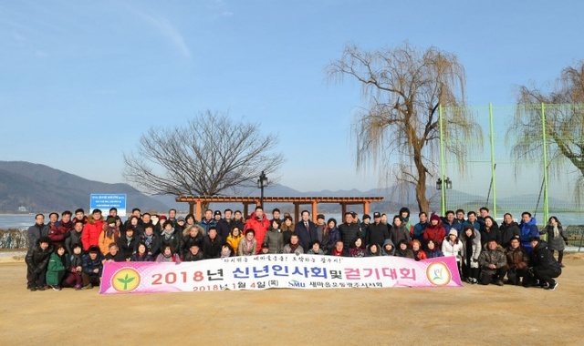 ▲ 새마을운동 광주시지회 신년 인사회 및 걷기대회 개최 (1)