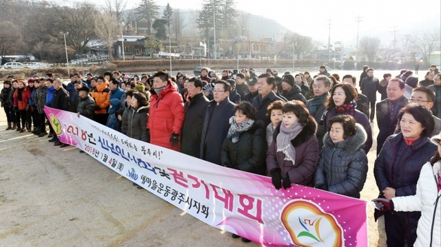 ▲ 새마을운동 광주시지회 신년 인사회 및 걷기대회 개최 (2)