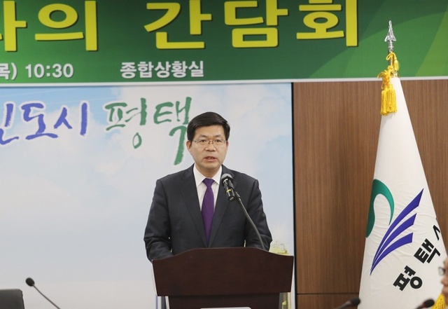 ▲ 평택시  2018 새해 신년 기자간담회