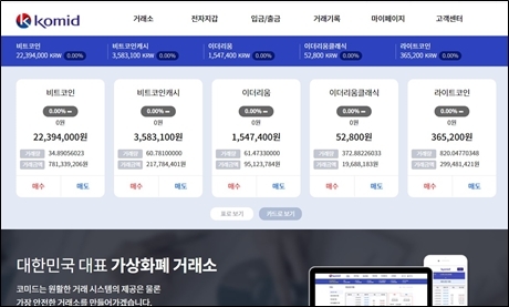코미드 홈페이지 캡쳐