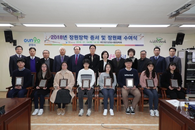 ▲ 군포사랑장학회 장학증서 수여