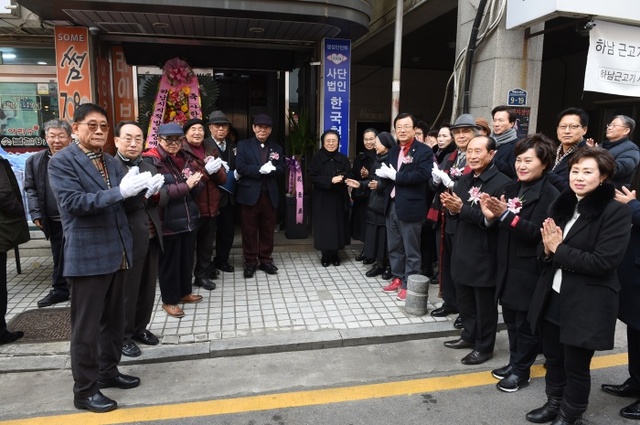 ▲ 사)한국천사운동중앙회 현판식