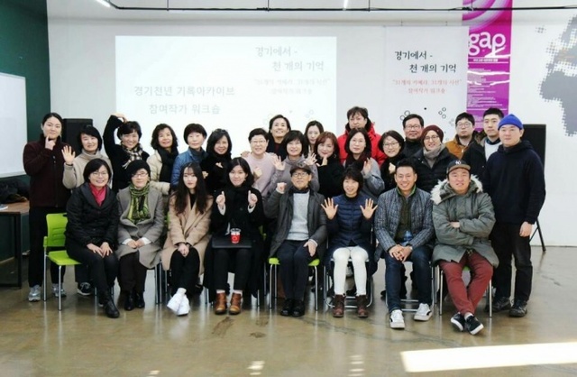 ▲ (0105)경기에서_천 개의 기억 사진작가 워크숍