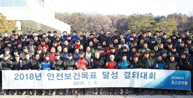 ▲ 포스코건설 사진