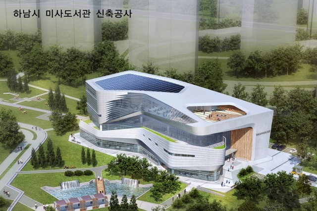 ▲ 하남시, 미사도서관 오는 10월 개관