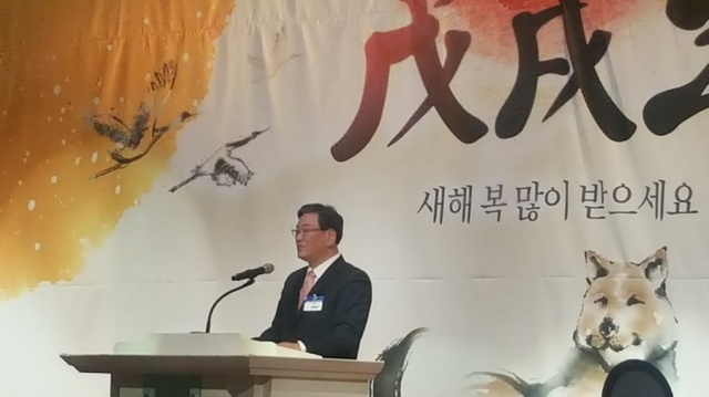 ▲ 신년인사회