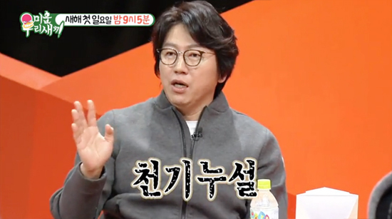 ▲ SBS ‘미운 우리 새끼’ 69회