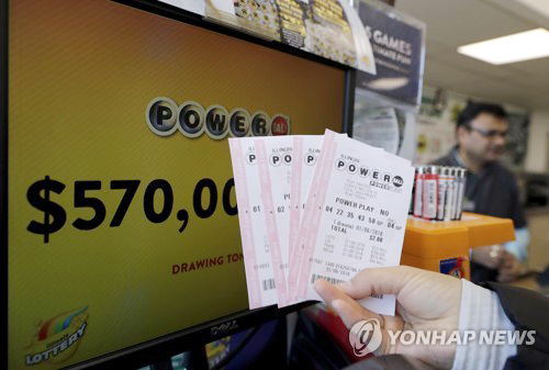 ▲ 미국 복권 역대급 금액 또 터졌다. AP=연합뉴스
