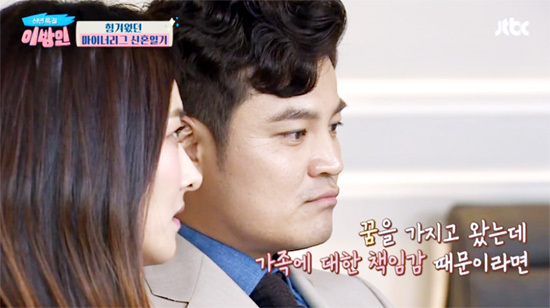 ▲ JTBC ‘용감한 타향살이 이방인’