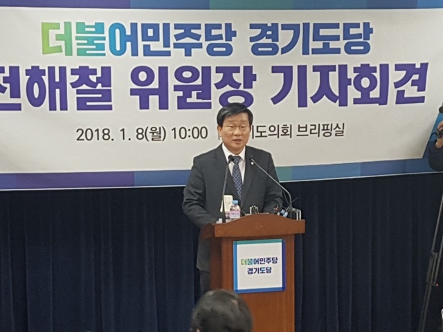 ▲ 전해철 도당위원장