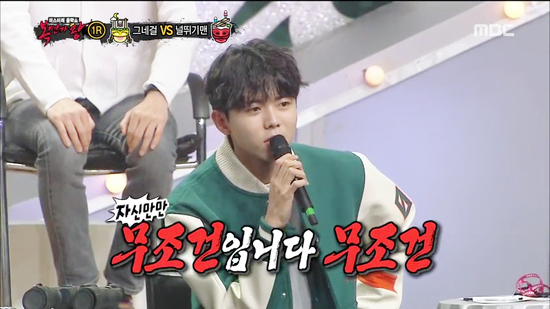 ▲ MBC ‘일밤-복면가왕’ 주우재