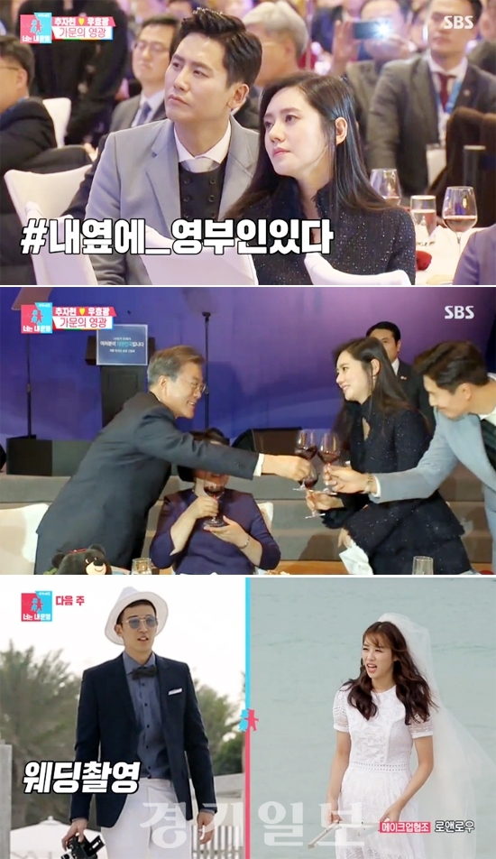 ▲ SBS ‘동상이몽2_너는 내운명’ 27회