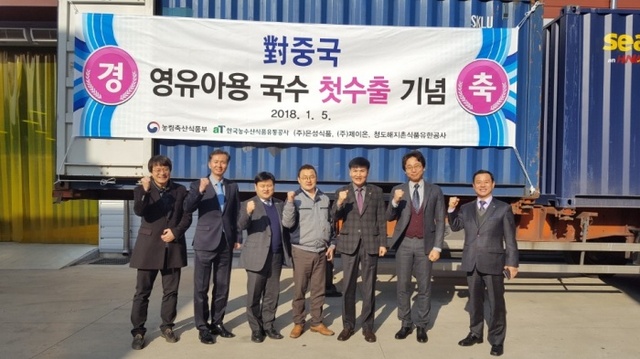 ▲ (왼쪽부터) 한두원 ㈜제이온 실장, 전기찬 aT 중국수출부장, 곽동민 청도해지촌식품유한공사 대표, 최성흠 ㈜은성식품 대표, 백진석 aT 식품수출이사, 이현기 ㈜제이온 대표, 신형민 aT 전북지역본부장