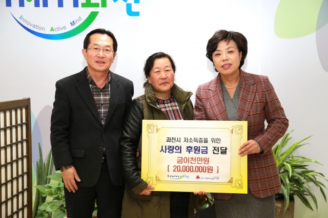 ▲ 과천_과천시민 최천식, 최순향씨 기부금 2만원 전달