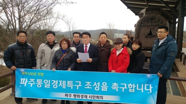 ▲ 통일경제특구 조성촉구기자회견