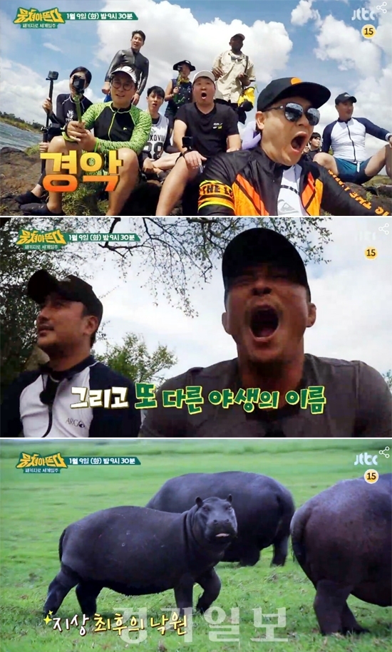 ▲ JTBC ‘뭉쳐야 뜬다’ 55회