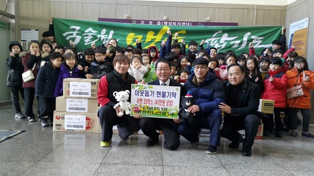 ▲ 광주시 오포읍에 새해에도 이웃돕기 성품 기탁 잇따라 (1)