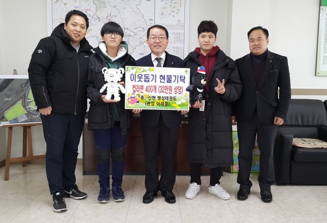 ▲ 광주시 오포읍에 새해에도 이웃돕기 성품 기탁 잇따라 (2)