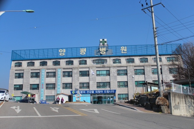 ▲ 01 양평병원전경