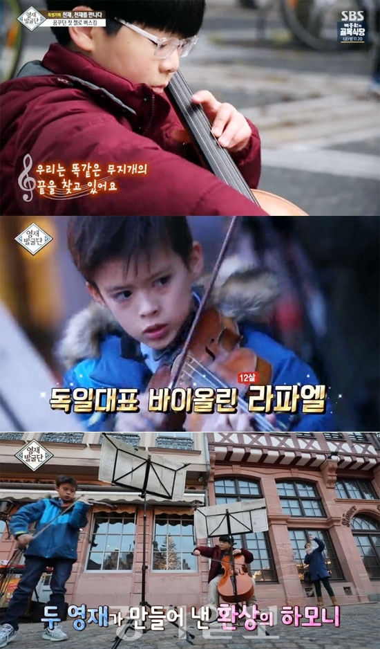 ▲ SBS ‘영재 발굴단’ 141회