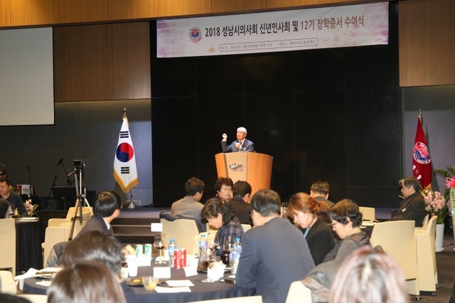 ▲ 성남시의사회 신년인사회 개최2