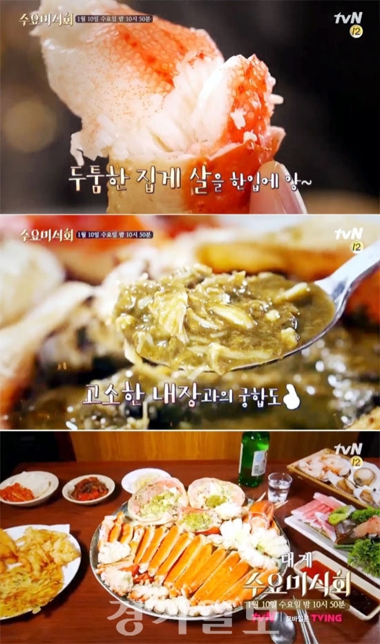 ▲ tvN ‘수요미식회’ 152회