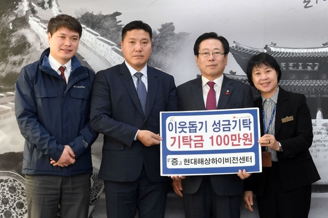 ▲ 현대해상 하이비전센터, 광주시에 불우이웃돕기 성금기탁