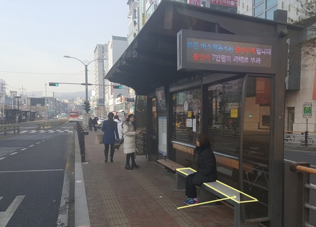 ▲ 0110 한파 해소 발열의자1