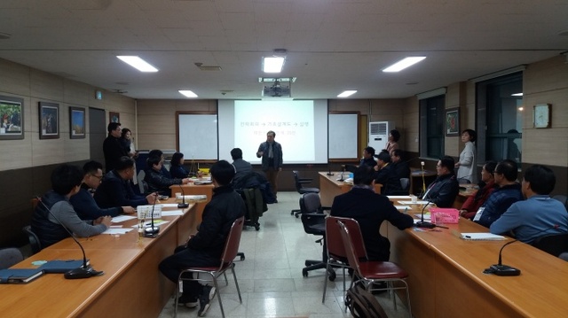 ▲ 장기종합발전계획워크숍