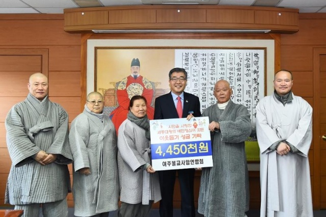 ▲ 04_여주불교사암연합회 이웃돕기 성금기탁