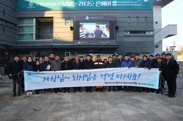 ▲ 경기중기청, 일자리 안정자금 홍보