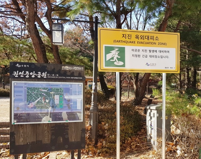▲ 수원시, 지진 대비 옥외대피소 130곳으로 확대 지정_1 권선중앙공원