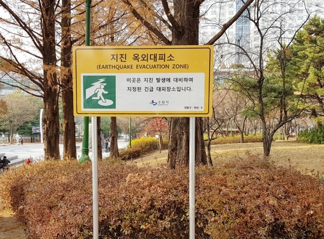 ▲ 수원시, 지진 대비 옥외대피소 130곳으로 확대 지정_2 반달공원