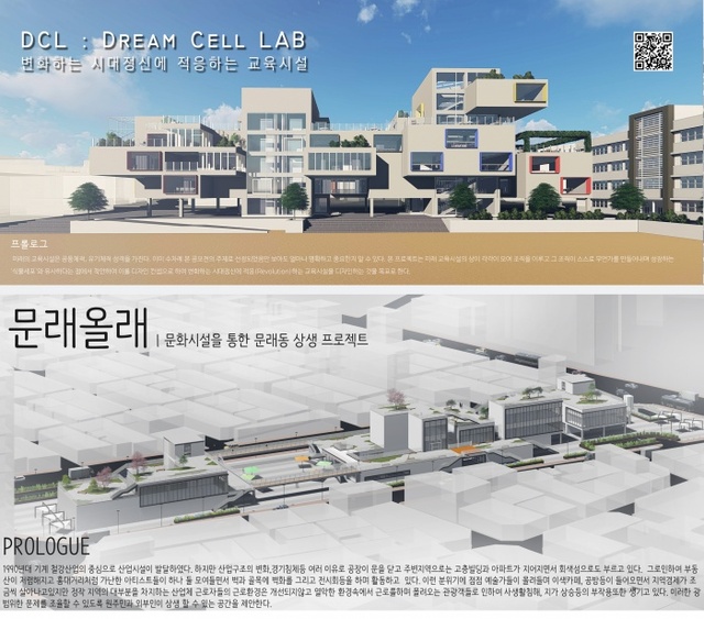 ▲ 공모전 경복대학교_공간디자인과