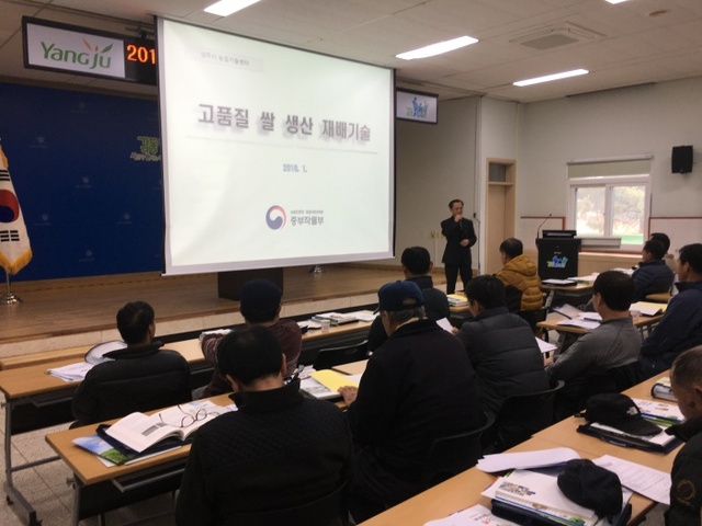 ▲ 새해농업인영농교육
