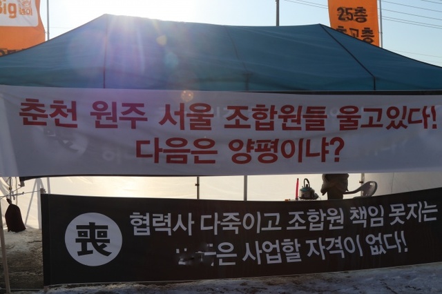 ▲ 양평의 한 주택조합 홍보관 앞에는 이 주택조합업무 대행사로 인해 피해를 입었다는 업체가 항의시위를 하고 있다.
